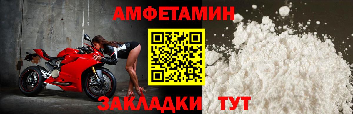 Amphetamine  АМФЕТАМИН Premium  Вход с VPN  Когалым 