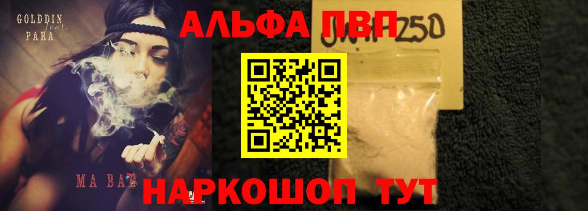 Альфа ПВП Соль  наркотики  Вход с VPN  Когалым  Alpha-PVP СК 