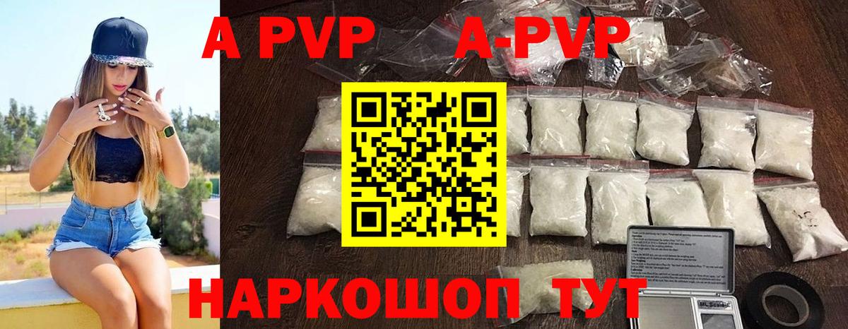 A PVP мука Когалым