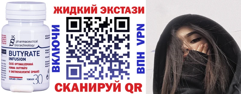 Бутират BDO 33%  Когалым 