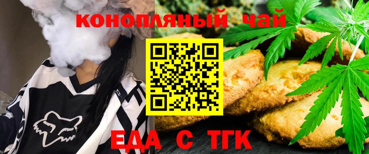 Когалым  Еда ТГК конопля  Вход с VPN 