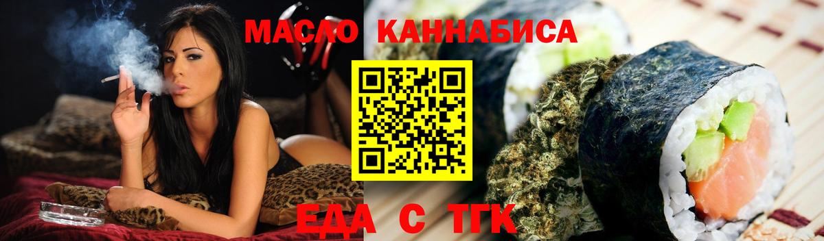 Печенье с ТГК конопля Когалым