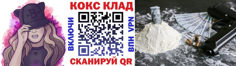 Кокаин 97% Когалым