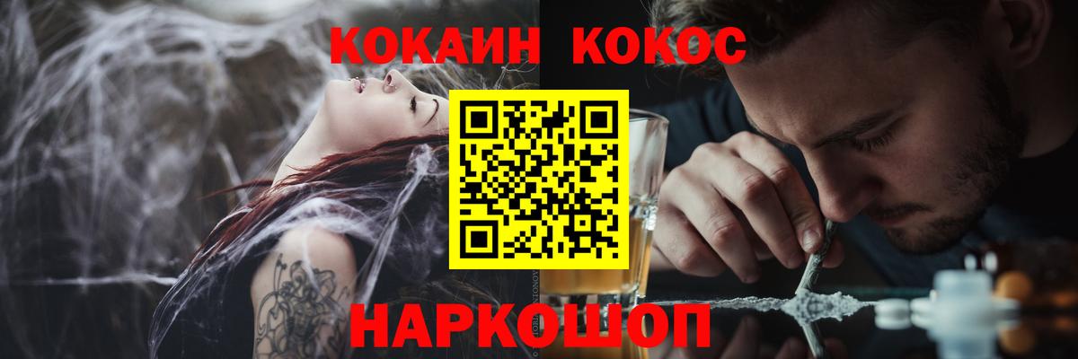 Кокаин Колумбийский Когалым