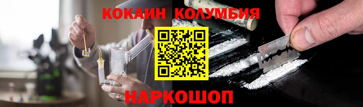 Cocaine Fish Scale  Кокаин  Когалым  Вход с VPN 