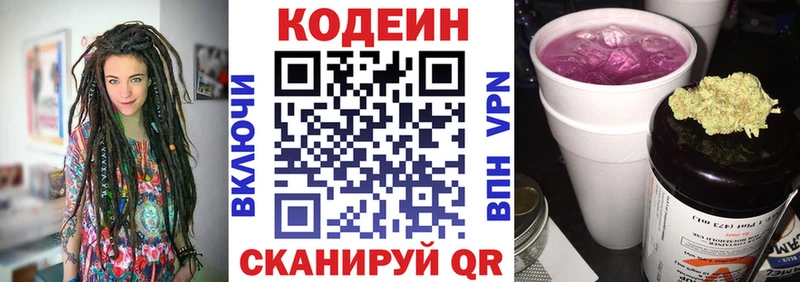 Кодеиновый сироп Lean Purple Drank  как найти наркотики  Когалым 