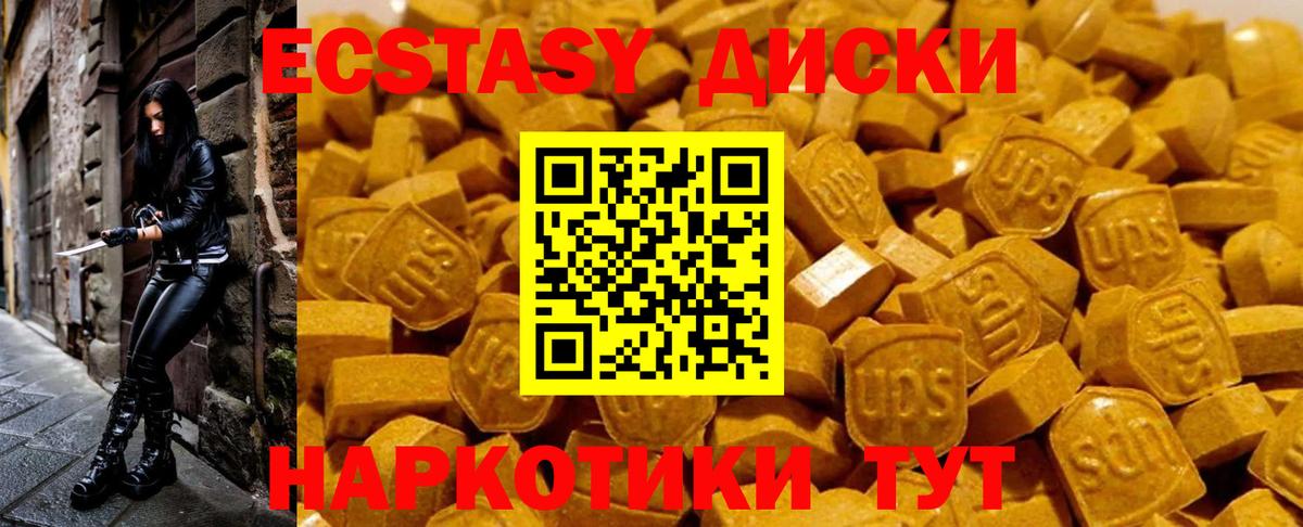 Ecstasy Cube Когалым