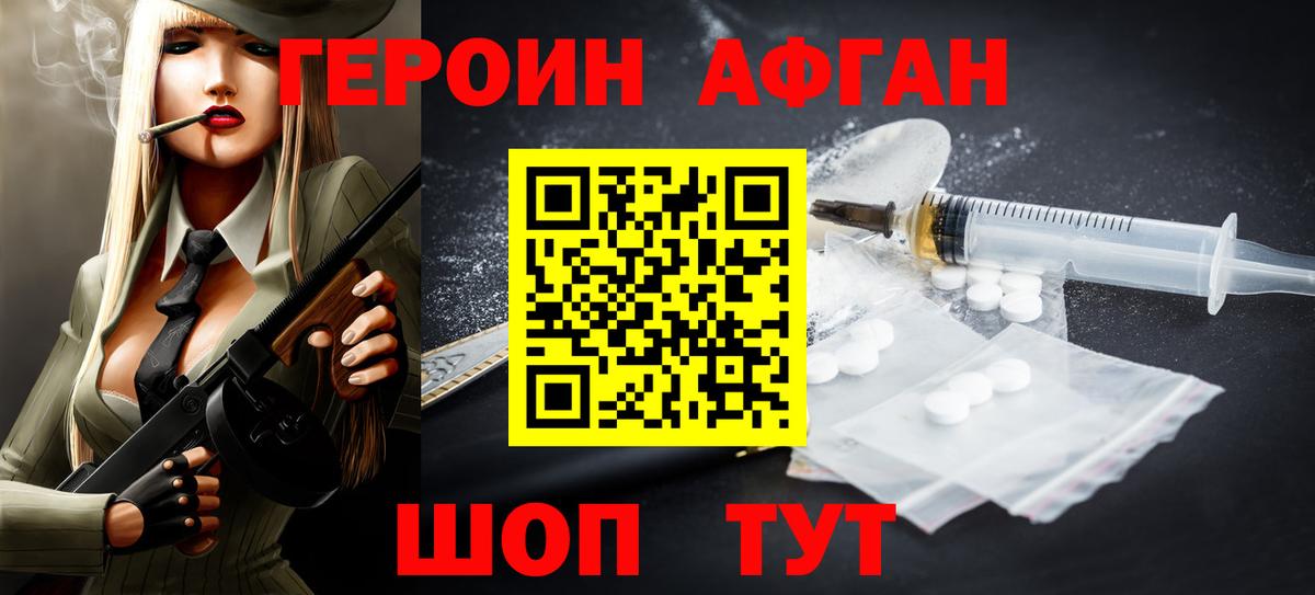 Героин гречка Когалым