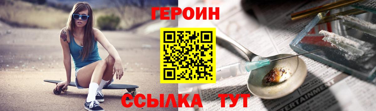 Когалым  ГЕРОИН Афган  Вход с VPN 