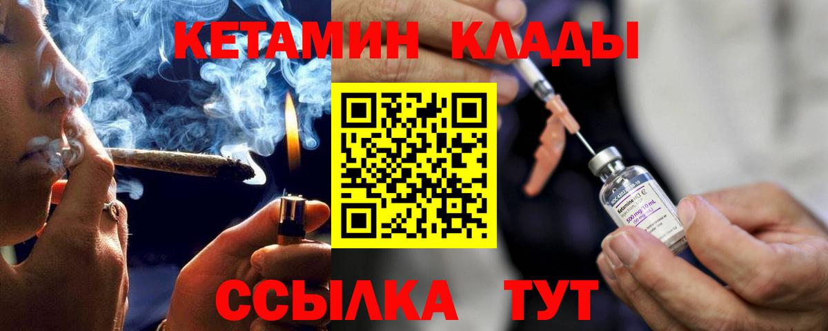 Кетамин VHQ Когалым