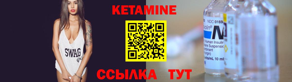 Кетамин ketamine  Вход с VPN  Когалым 