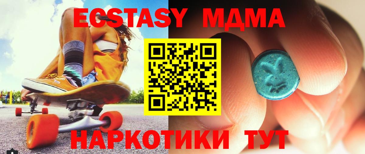 MDMA молли  MDMA молли  Когалым  Вход с VPN 