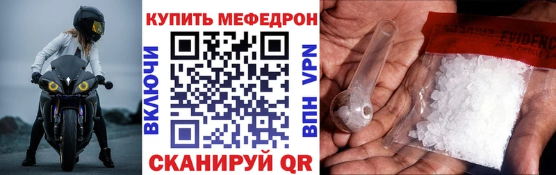 МЯУ-МЯУ 4 MMC наркота Когалым