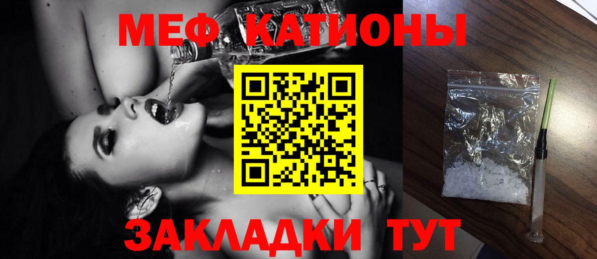 Меф Когалым