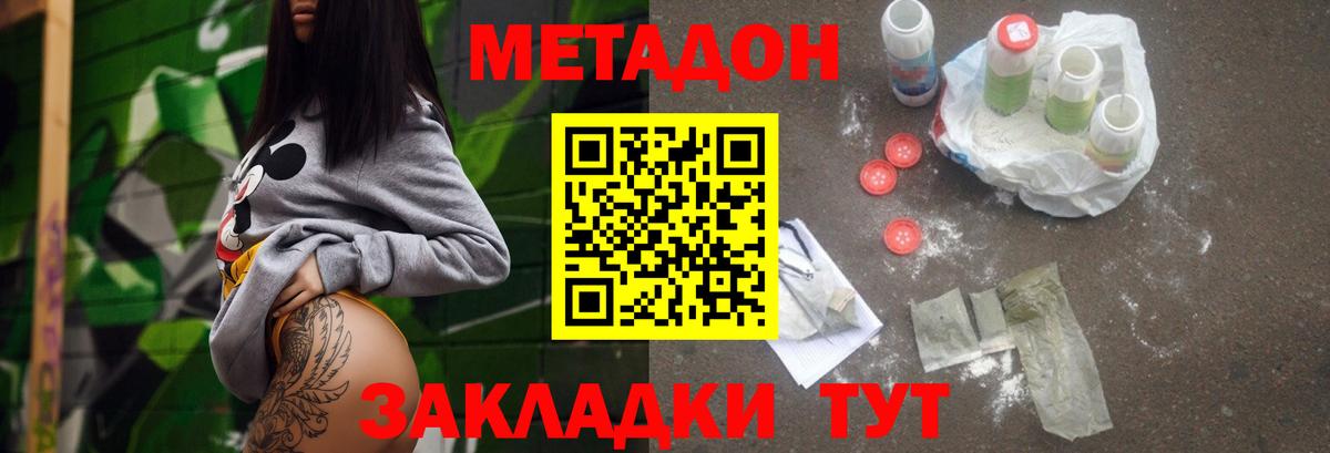 Когалым  МЕТАДОН белоснежный  Метадон кристалл  Вход с VPN 