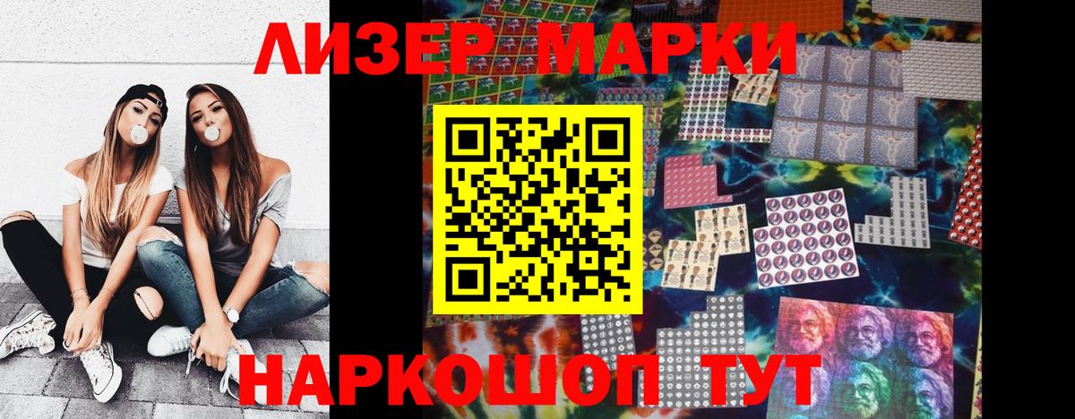 Марки NBOMe 1500мкг Когалым