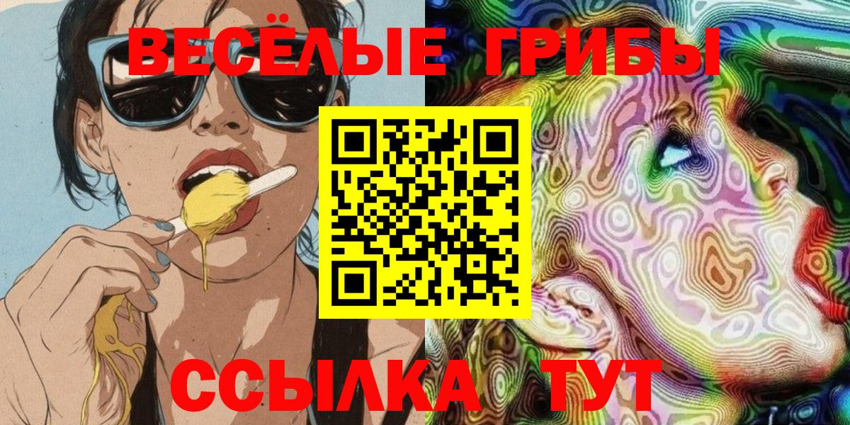 Галлюциногенные грибы GOLDEN TEACHER Когалым